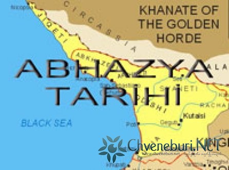 Abhazya Tarihi–Ortaçağ Sonu (1220–1500)