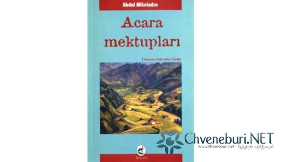 Acara Mekrupları