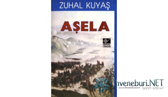 Aşela