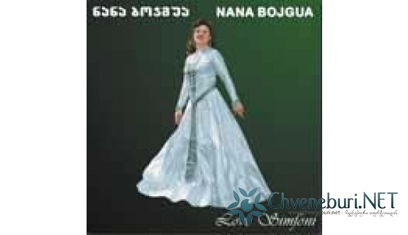 Nana Bojgua