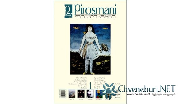 Pirosmani, Sayı:1 (Yaz 2007)
