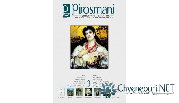 Pirosmani, Sayı:3 (Kış 2007)