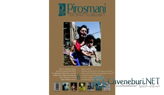 Pirosmani, Sayı:6 (Güz 2008)