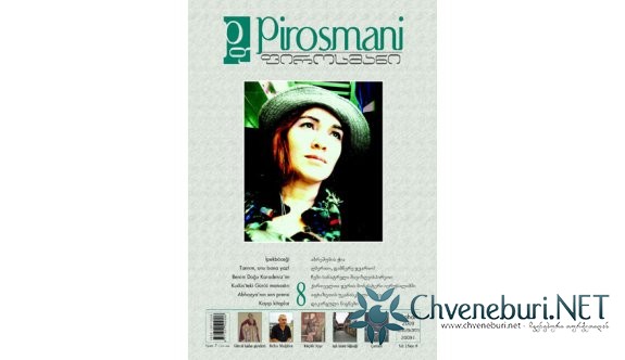 Pirosmani, Sayı:8 (Bahar 2009)