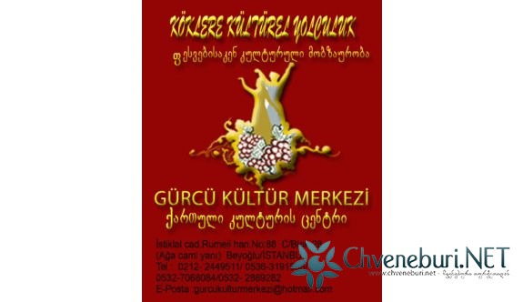 "Gürcü Kültür Merkezi Derneği" Tanıtım Amaçlı Açış Program Düzenledi