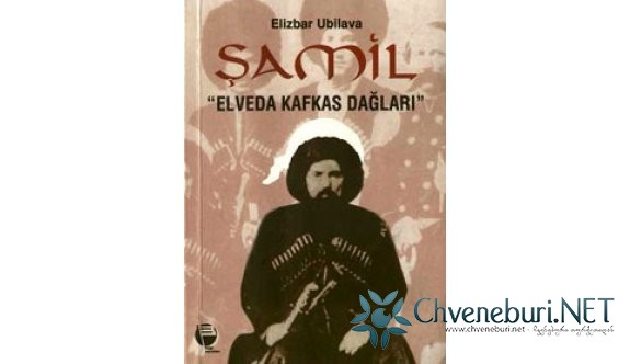 Şamil "Elveda Kafkas Dağlan"