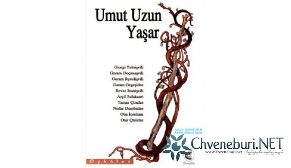 Umut Uzun Yaşar - Gürcü Öyküleri